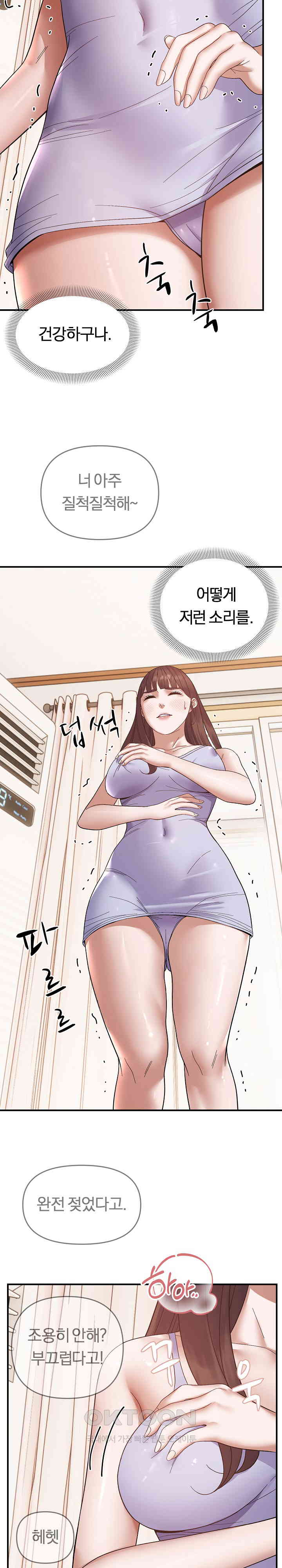 Come to My House Raw - Chapter 21 [photo 19] - MangaPorn