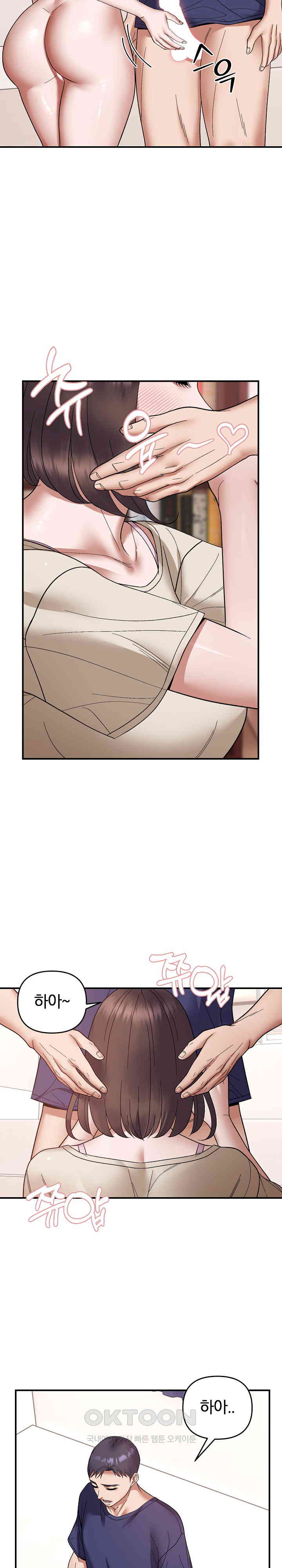 Come to My House Raw - Chapter 21 [photo 4] - MangaPorn