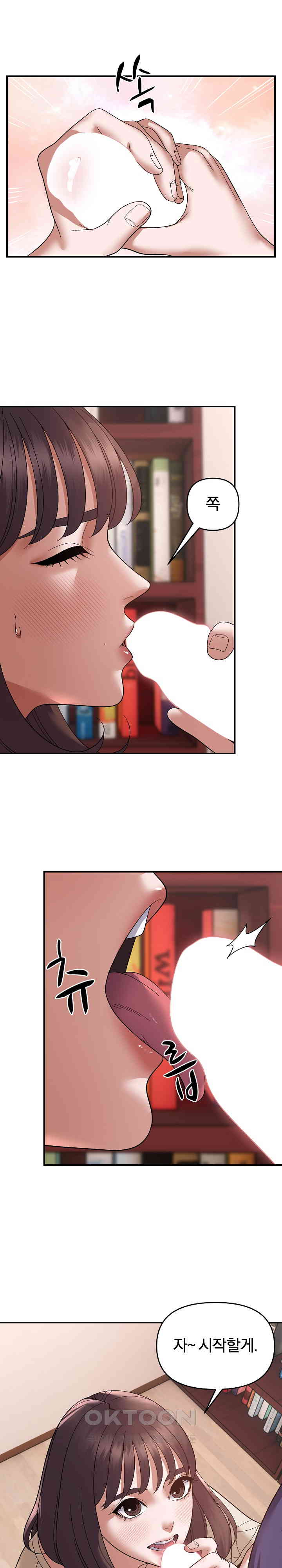 Come to My House Raw - Chapter 21 [photo 6] - MangaPorn