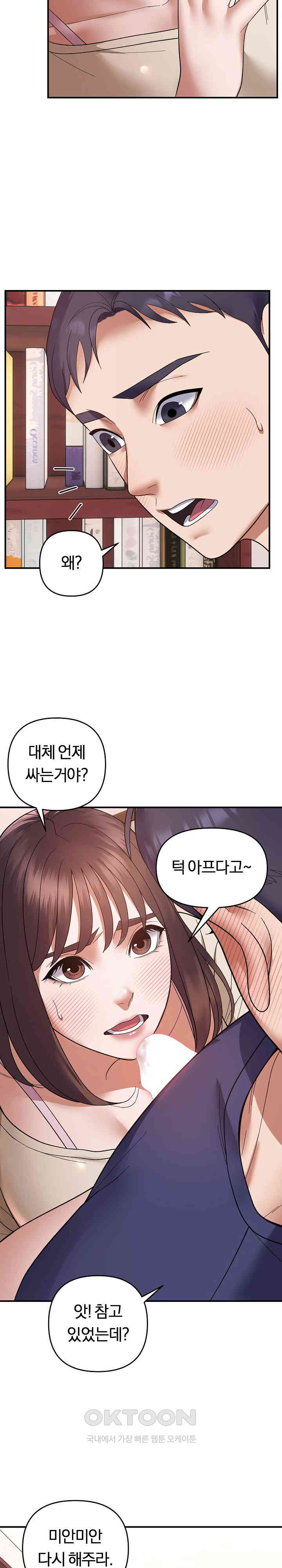 Come to My House Raw - Chapter 21 [photo 9] - MangaPorn