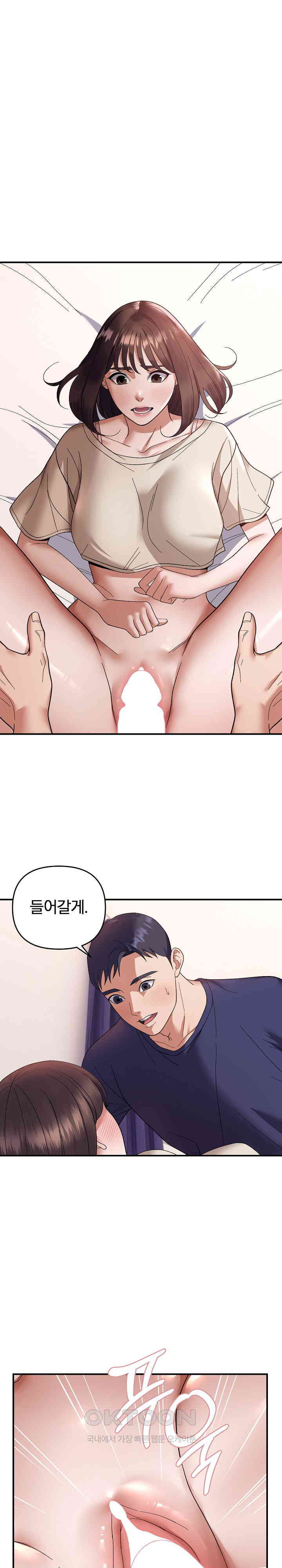 Come to My House Raw - Chapter 22 [photo 1] - MangaPorn