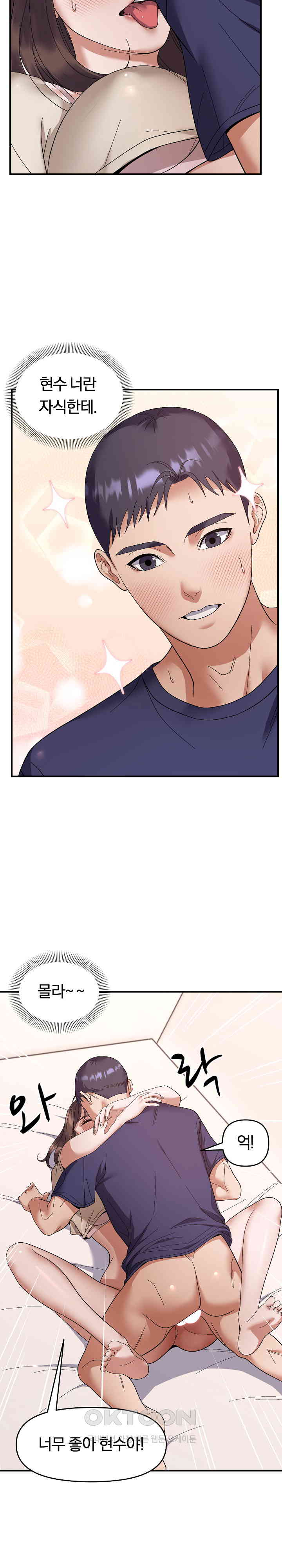 Come to My House Raw - Chapter 22 [photo 12] - MangaPorn