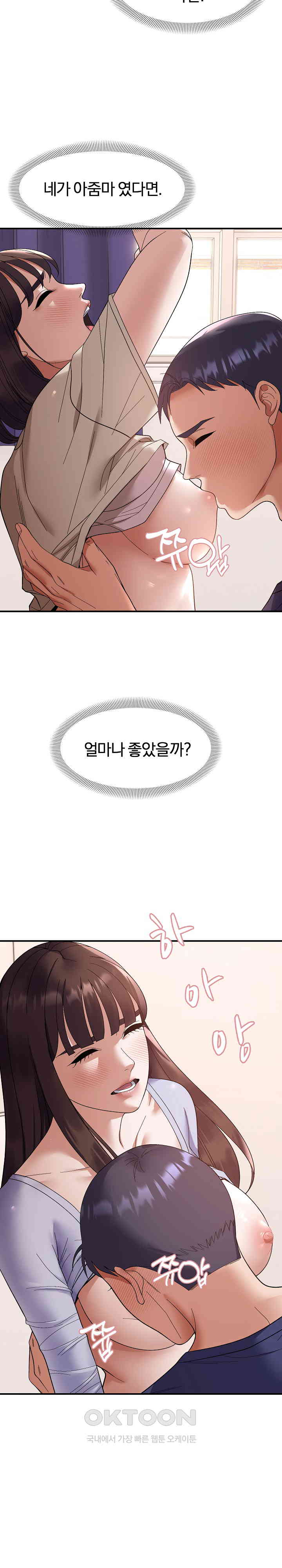 Come to My House Raw - Chapter 22 [photo 14] - MangaPorn