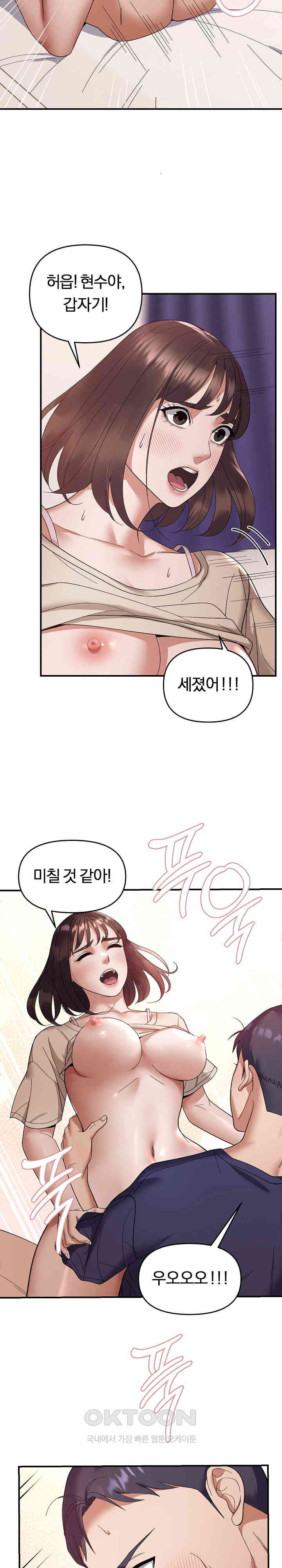 Come to My House Raw - Chapter 22 [photo 16] - MangaPorn