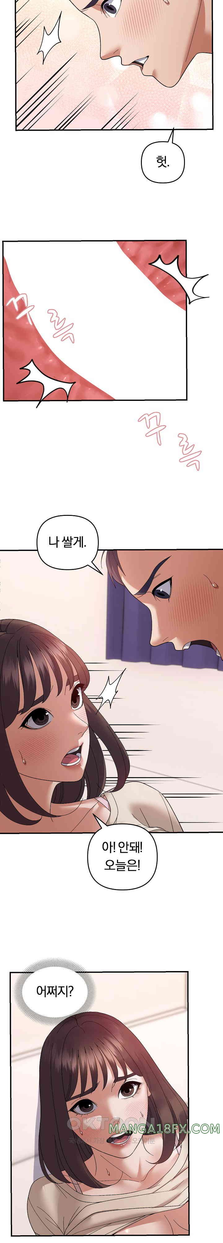 Come to My House Raw - Chapter 22 [photo 17] - MangaPorn