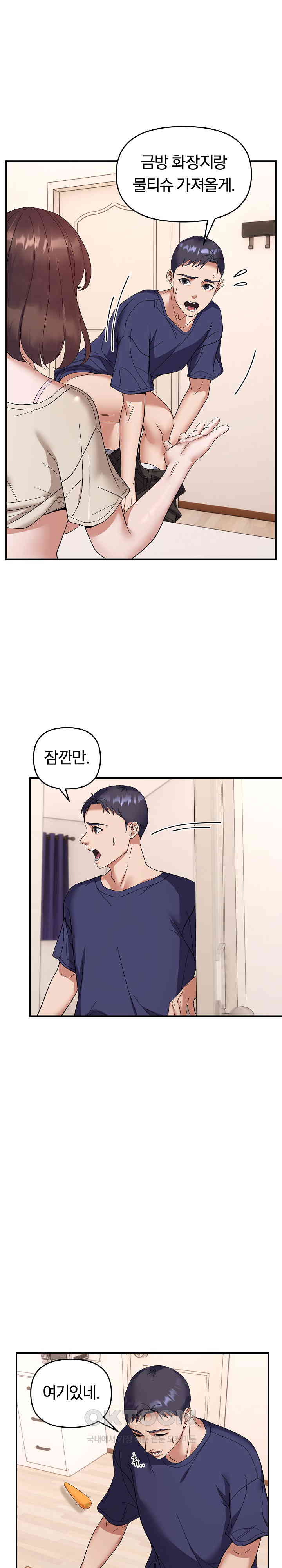 Come to My House Raw - Chapter 22 [photo 20] - MangaPorn