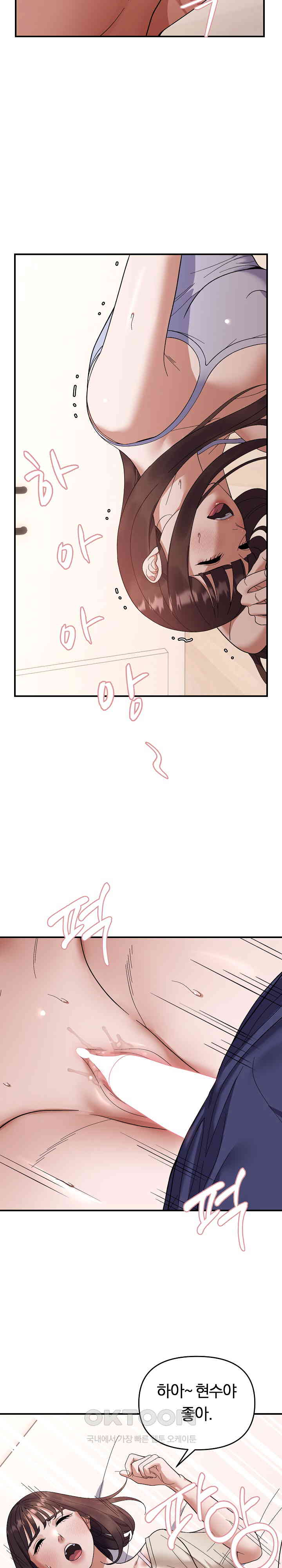 Come to My House Raw - Chapter 22 [photo 4] - MangaPorn