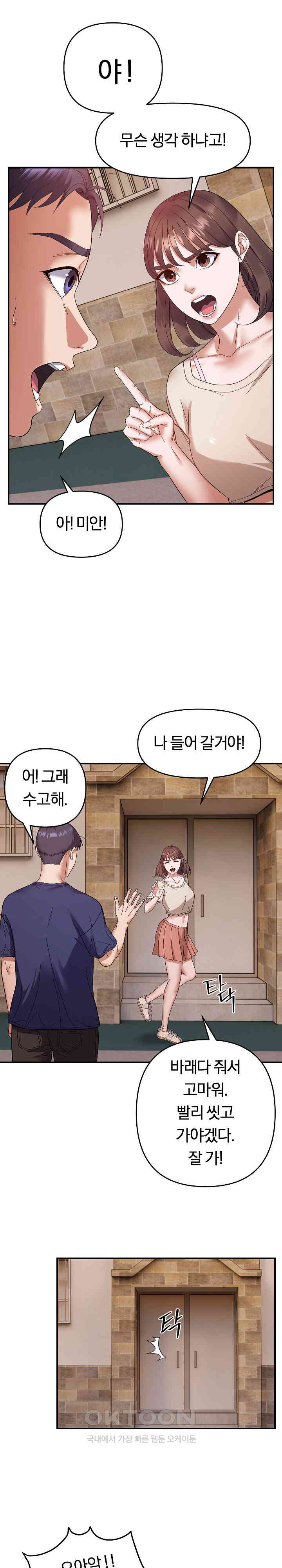 Come to My House Raw - Chapter 23 [photo 13] - MangaPorn