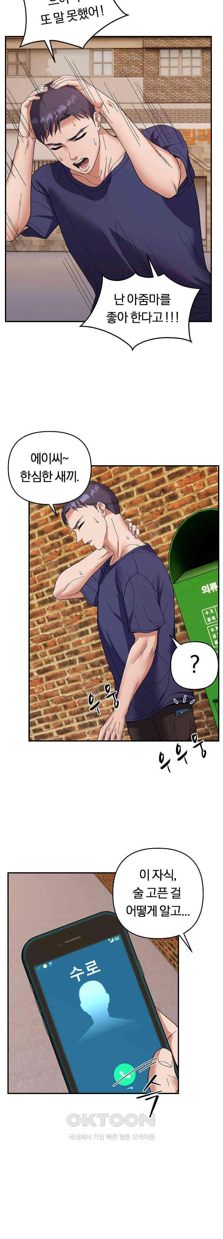 Come to My House Raw - Chapter 23 [photo 14] - MangaPorn