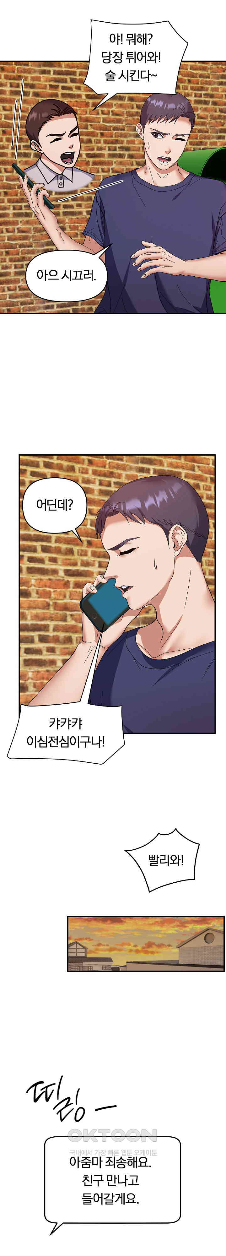 Come to My House Raw - Chapter 23 [photo 15] - MangaPorn