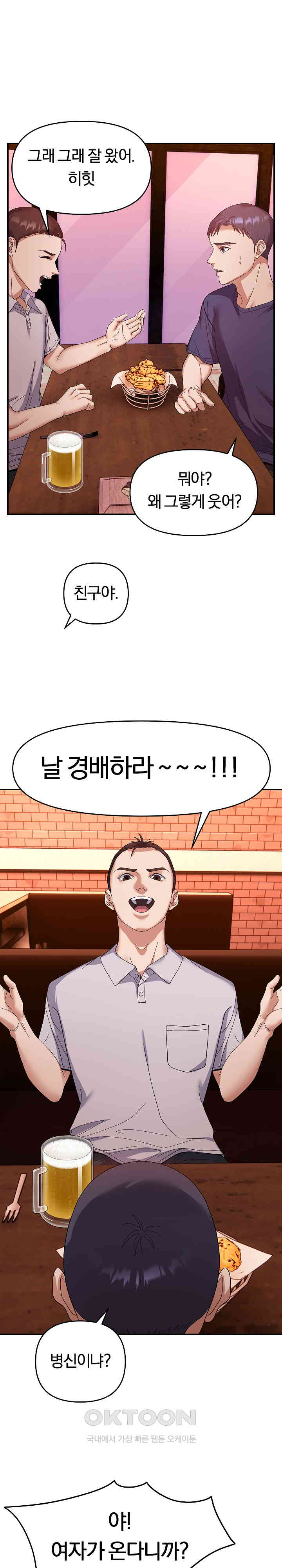 Come to My House Raw - Chapter 23 [photo 18] - MangaPorn