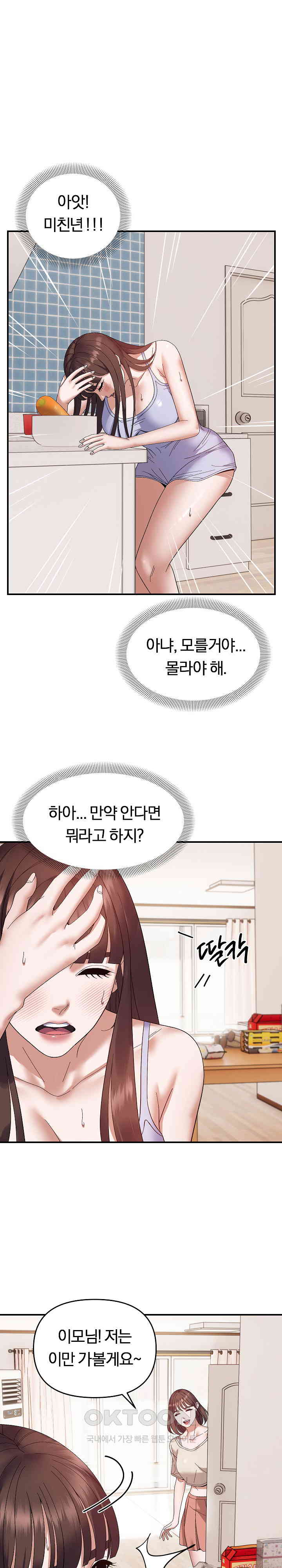 Come to My House Raw - Chapter 23 [photo 5] - MangaPorn