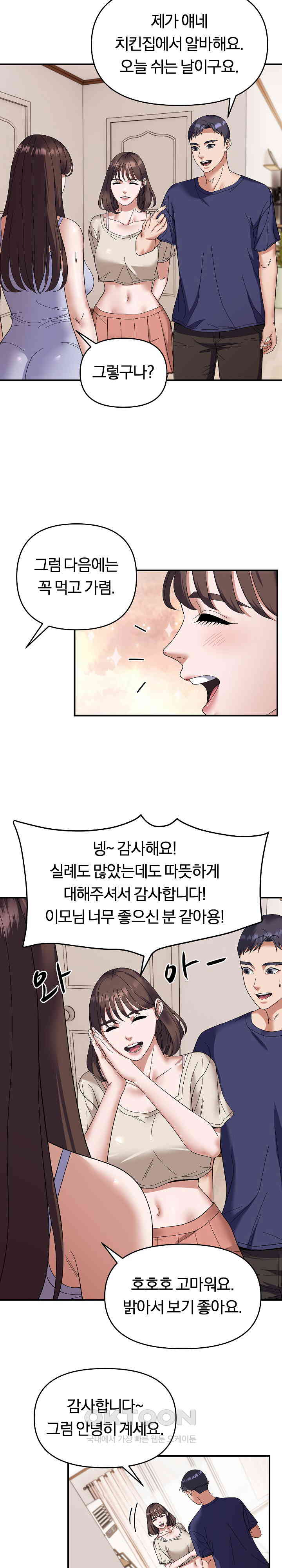 Come to My House Raw - Chapter 23 [photo 7] - MangaPorn