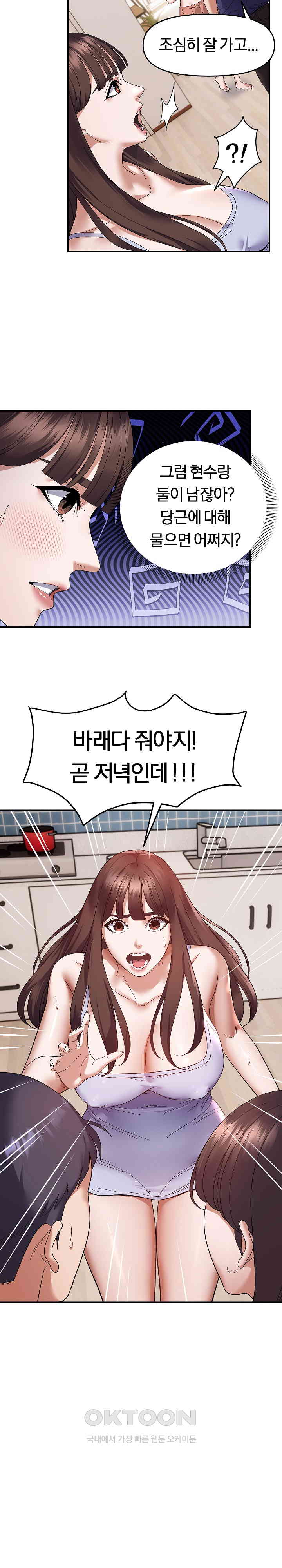 Come to My House Raw - Chapter 23 [photo 8] - MangaPorn