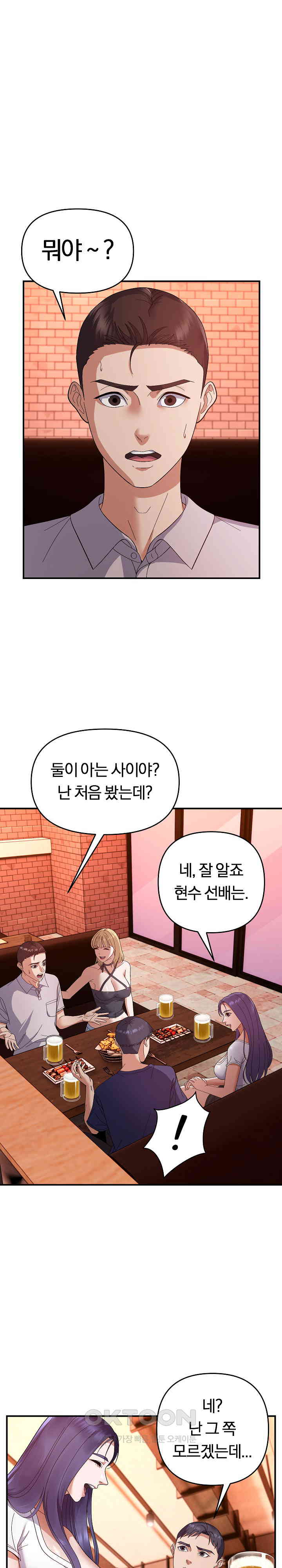 Come to My House Raw - Chapter 24 [photo 1] - MangaPorn
