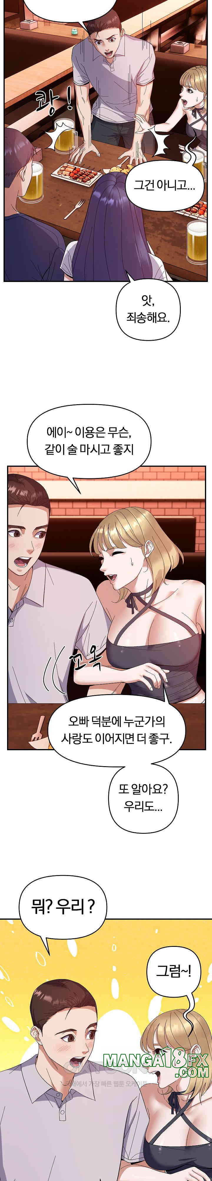 Come to My House Raw - Chapter 24 [photo 10] - MangaPorn