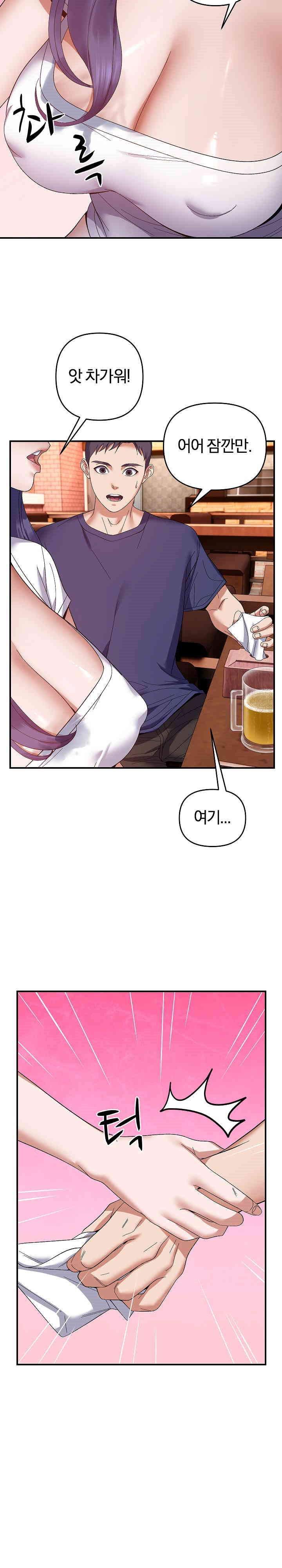 Come to My House Raw - Chapter 24 [photo 12] - MangaPorn