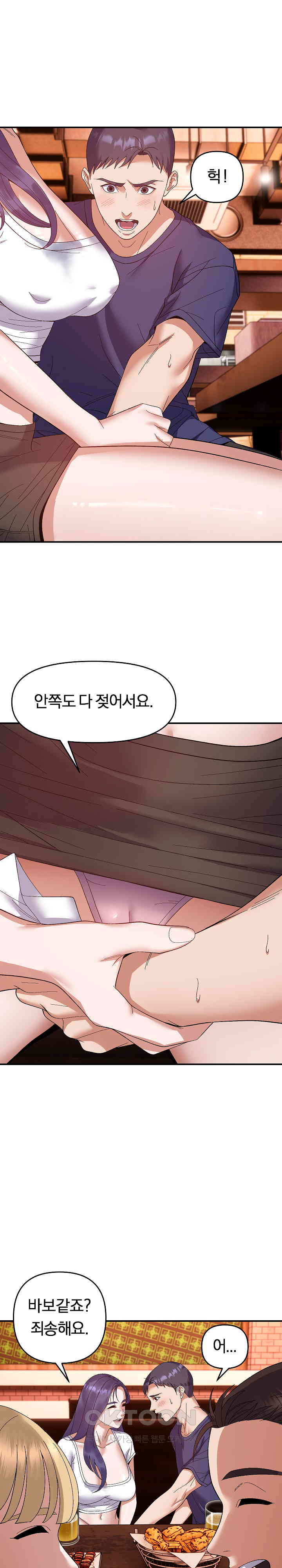 Come to My House Raw - Chapter 24 [photo 14] - MangaPorn