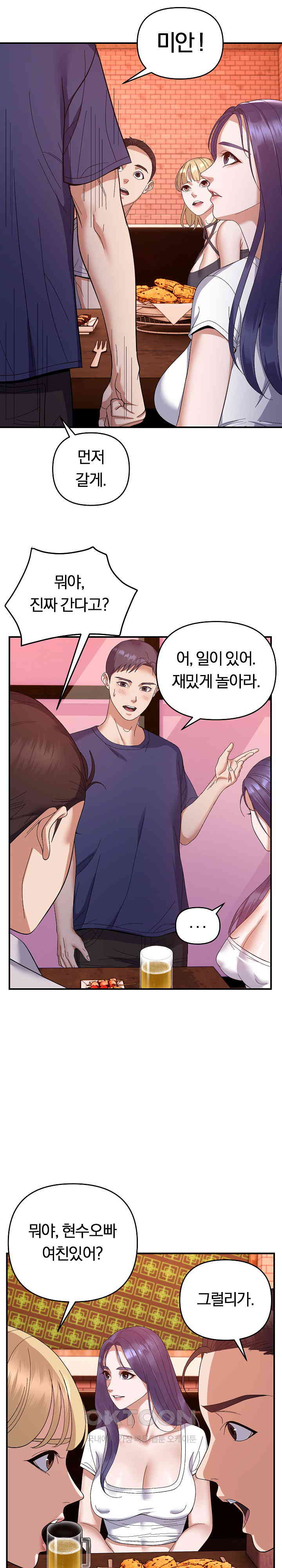 Come to My House Raw - Chapter 24 [photo 16] - MangaPorn