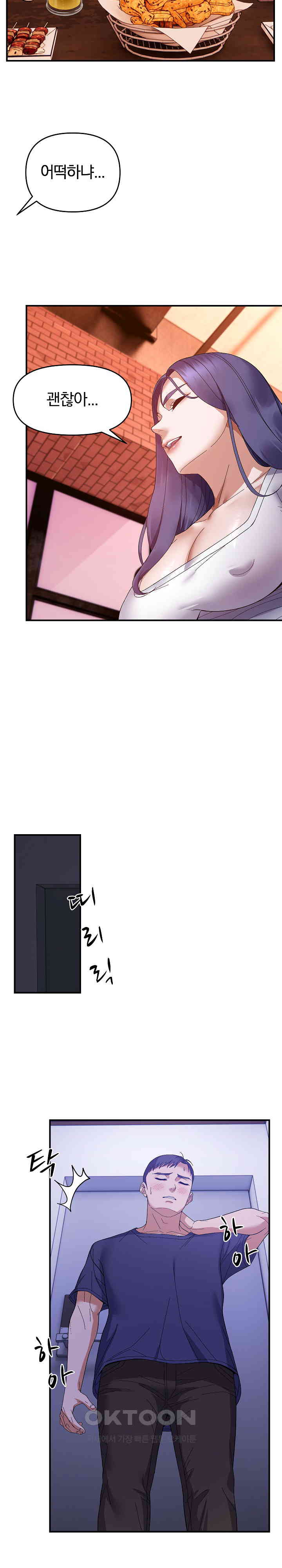 Come to My House Raw - Chapter 24 [photo 17] - MangaPorn