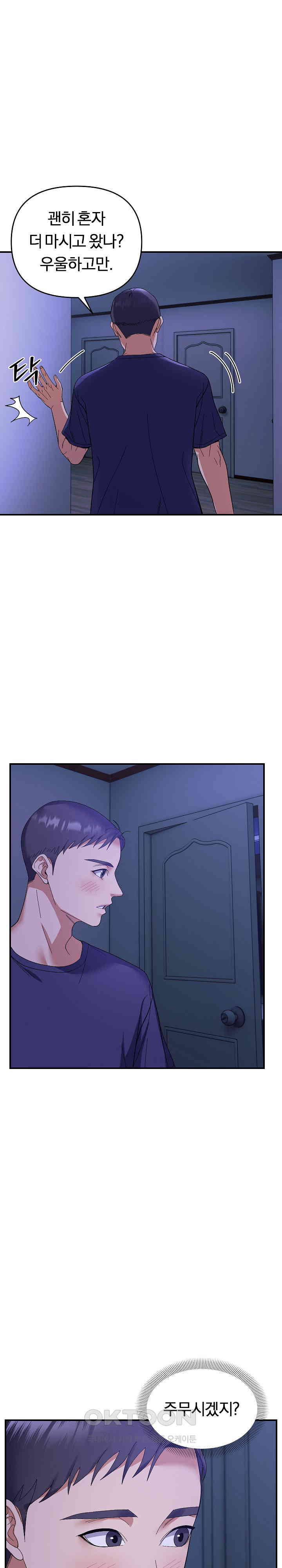 Come to My House Raw - Chapter 24 [photo 18] - MangaPorn