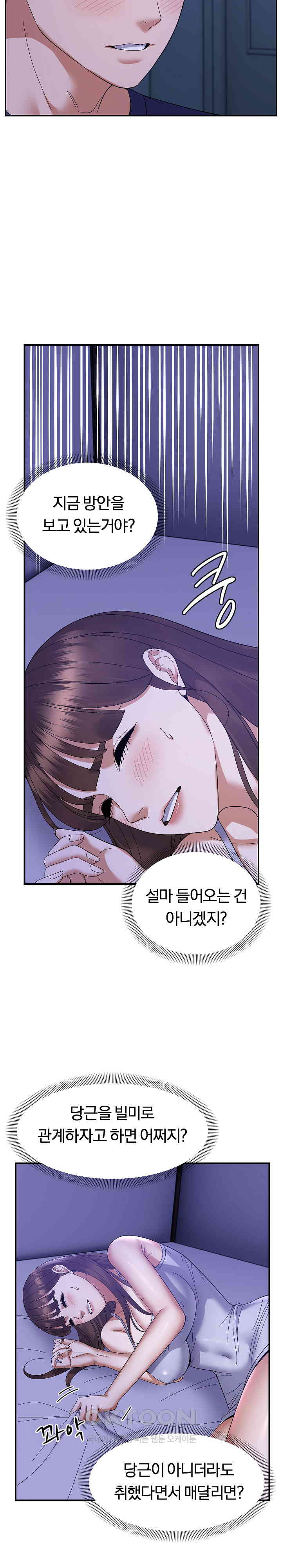 Come to My House Raw - Chapter 24 [photo 19] - MangaPorn