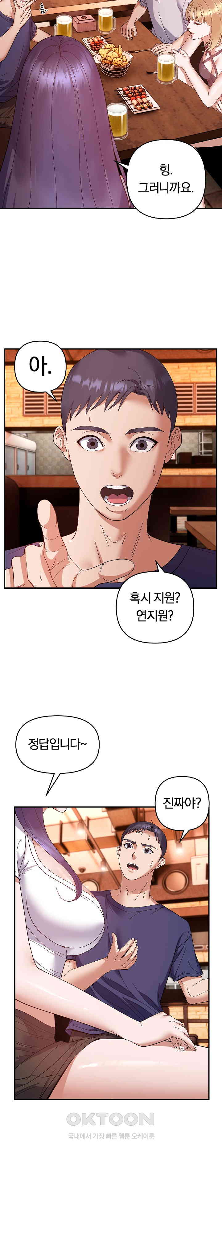 Come to My House Raw - Chapter 24 [photo 4] - MangaPorn