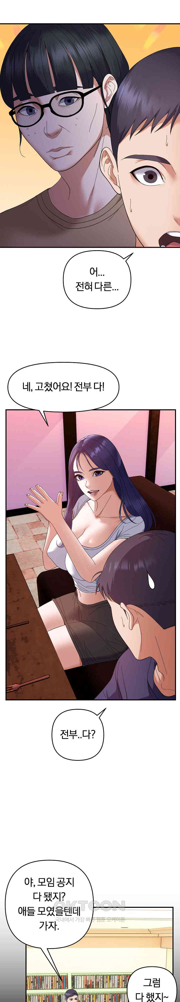 Come to My House Raw - Chapter 24 [photo 5] - MangaPorn