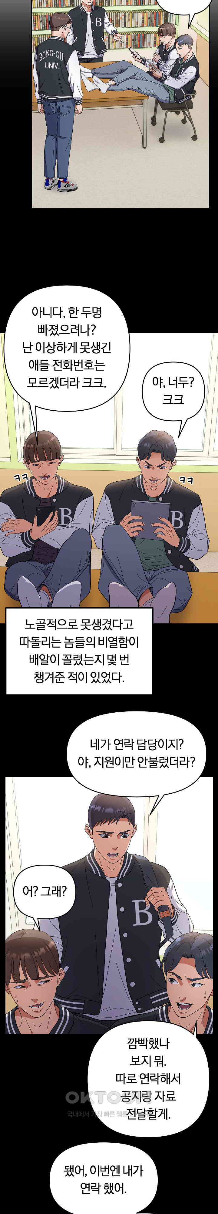 Come to My House Raw - Chapter 24 [photo 6] - MangaPorn