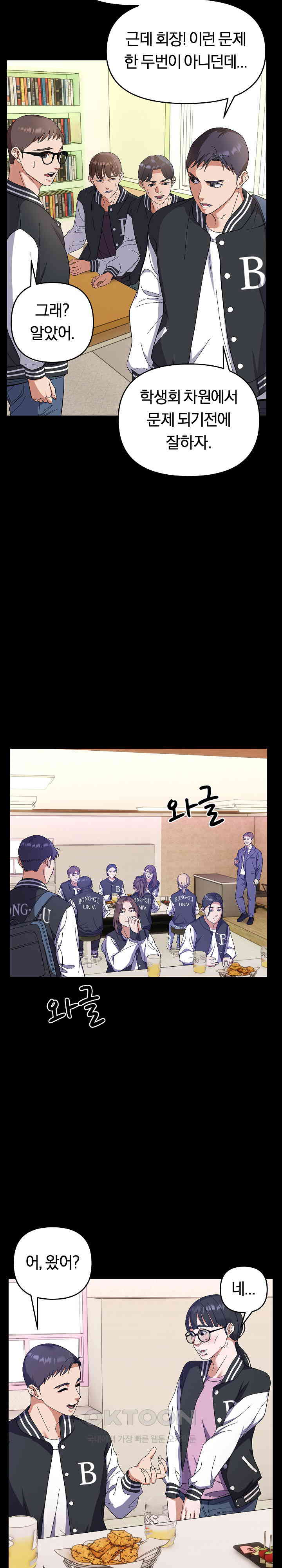 Come to My House Raw - Chapter 24 [photo 7] - MangaPorn