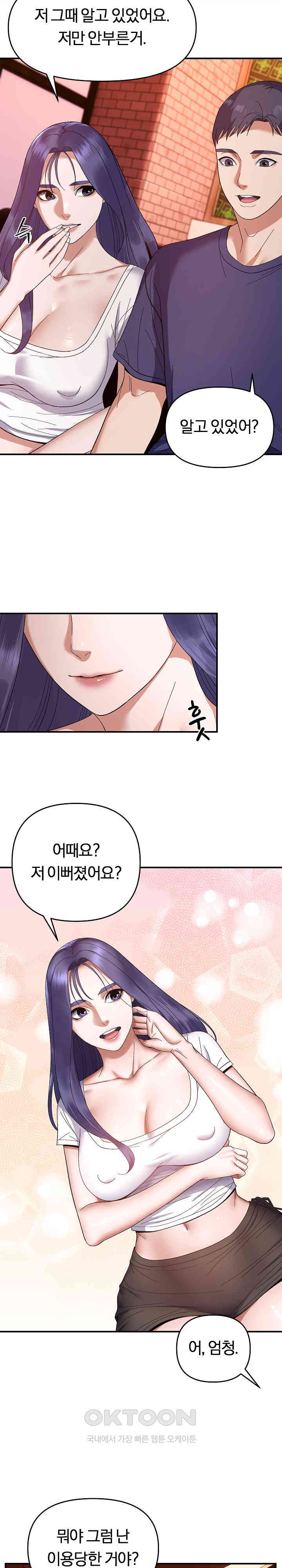 Come to My House Raw - Chapter 24 [photo 9] - MangaPorn