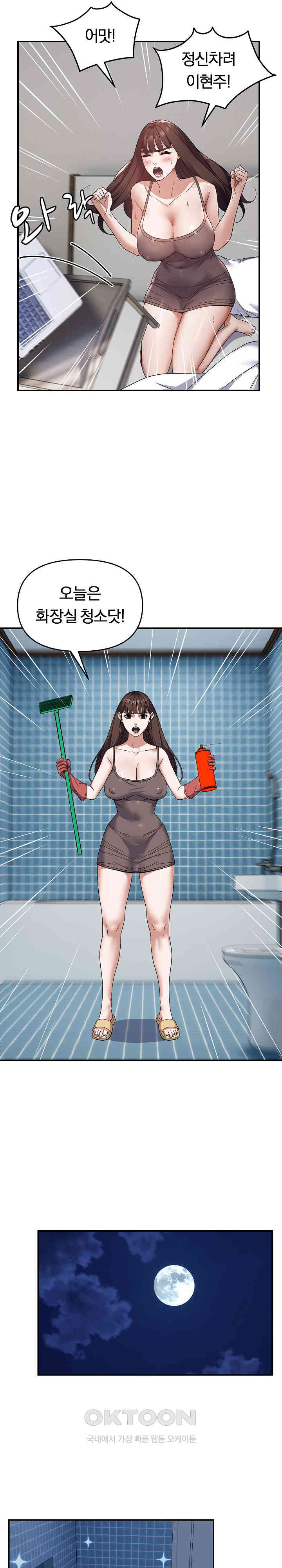 Come to My House Raw - Chapter 25 [photo 10] - MangaPorn