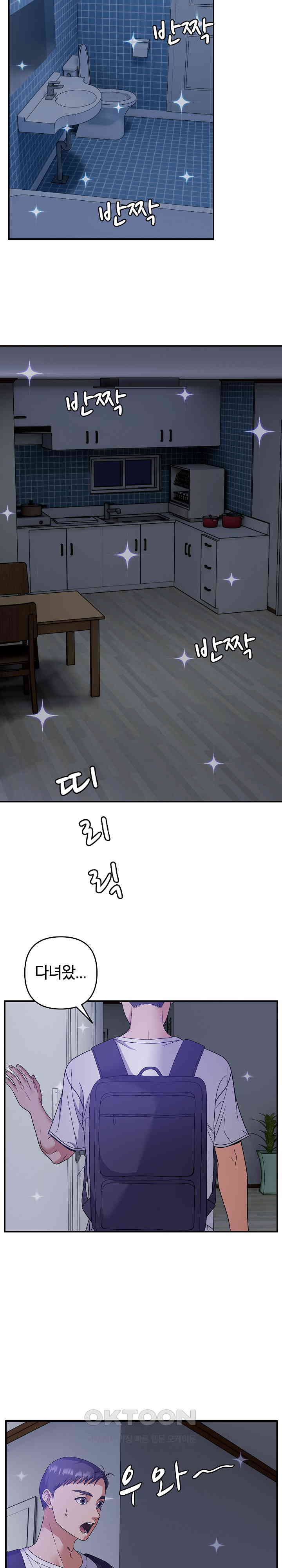 Come to My House Raw - Chapter 25 [photo 11] - MangaPorn