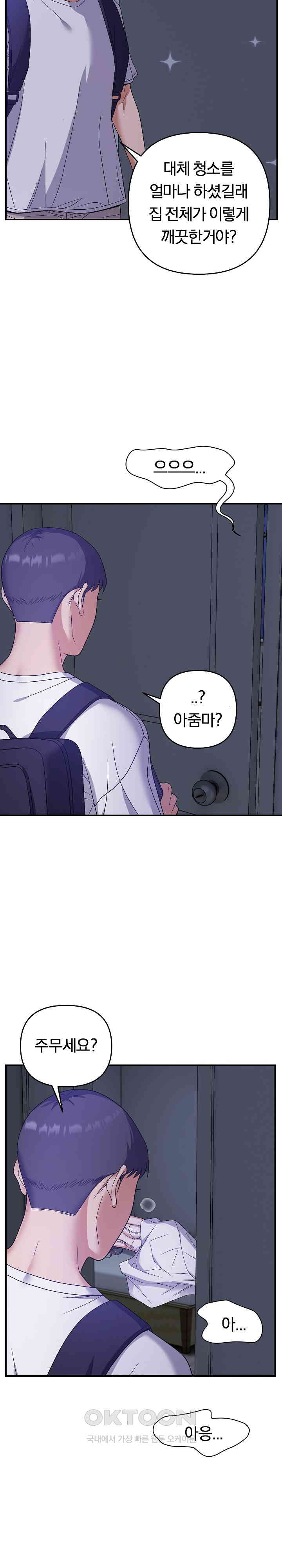 Come to My House Raw - Chapter 25 [photo 12] - MangaPorn