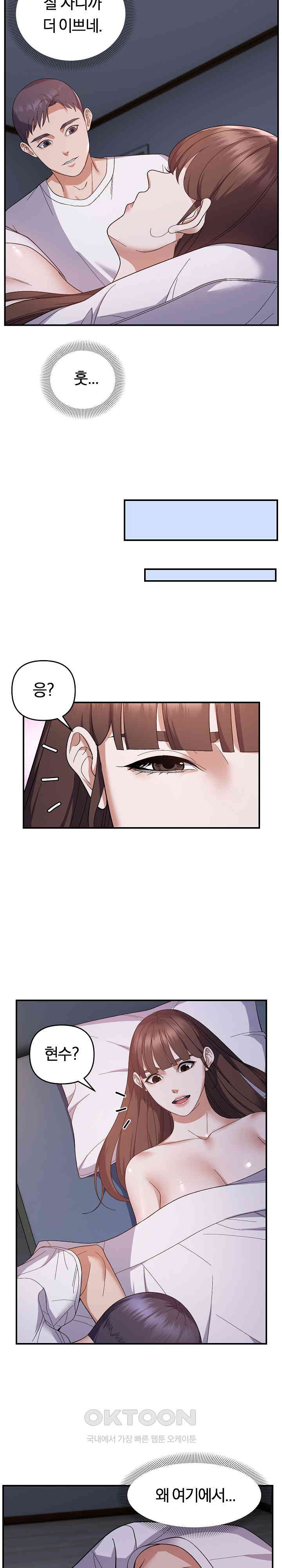 Come to My House Raw - Chapter 25 [photo 20] - MangaPorn