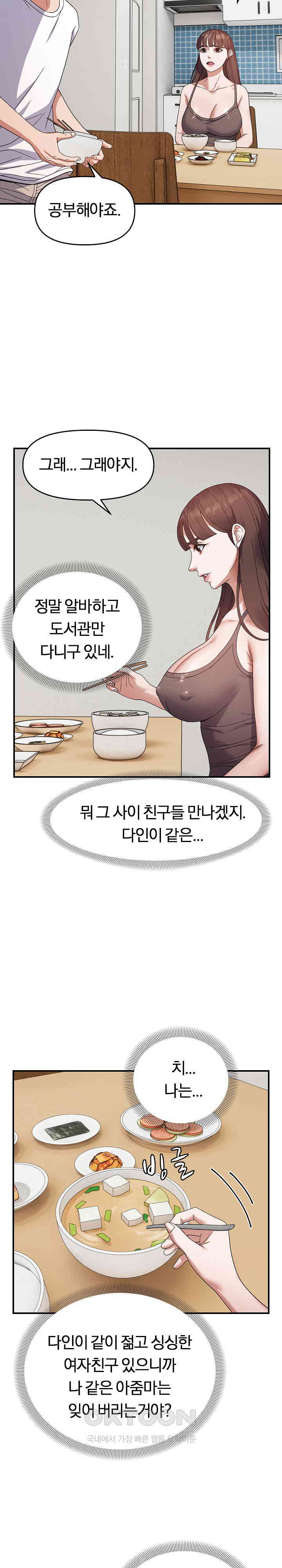 Come to My House Raw - Chapter 25 [photo 4] - MangaPorn