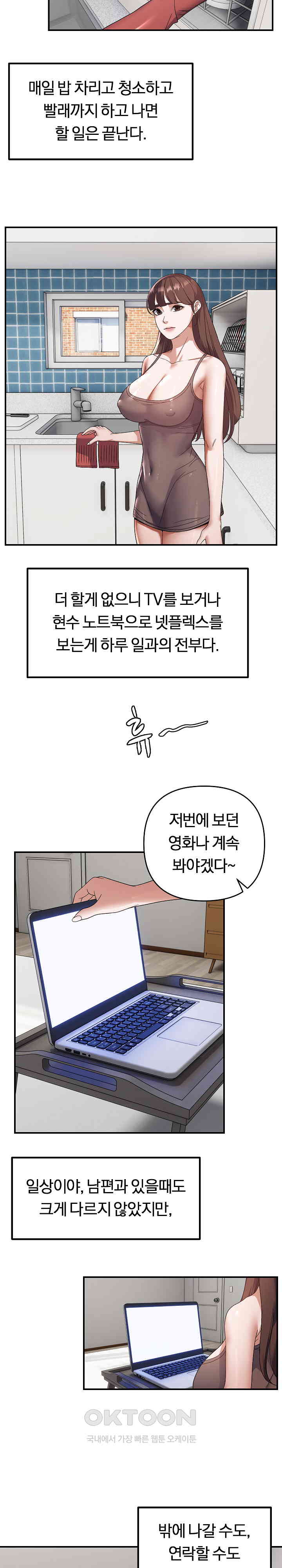 Come to My House Raw - Chapter 25 [photo 6] - MangaPorn