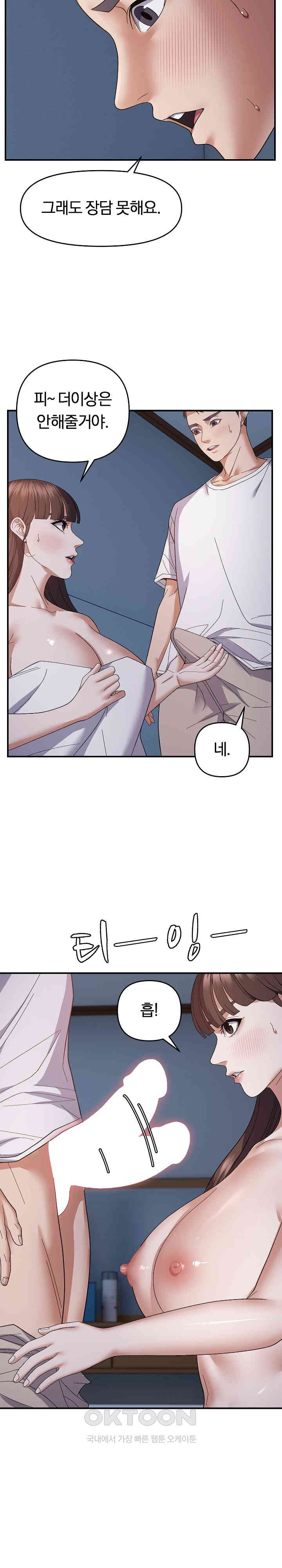 Come to My House Raw - Chapter 26 [photo 13] - MangaPorn