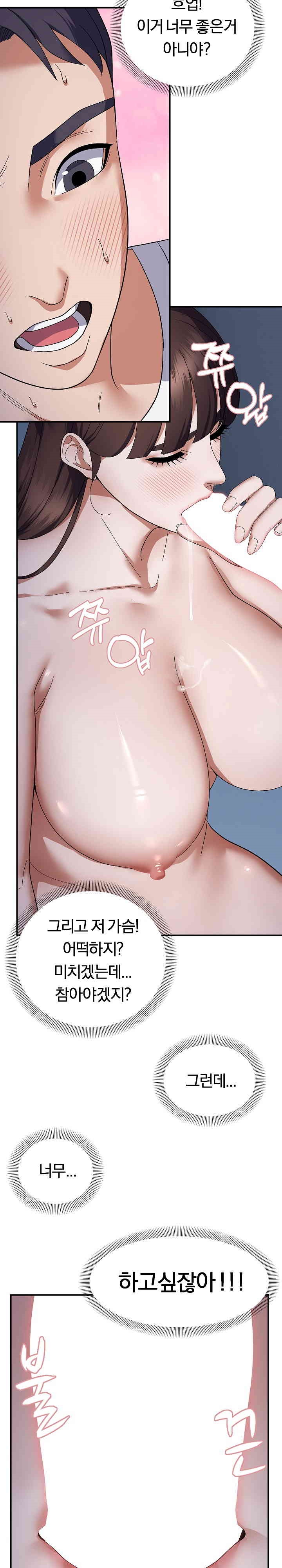 Come to My House Raw - Chapter 26 [photo 15] - MangaPorn