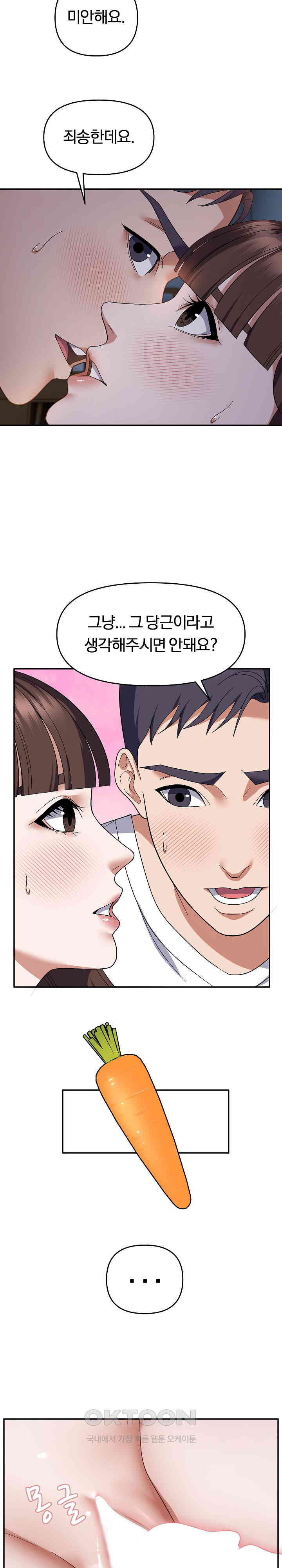 Come to My House Raw - Chapter 26 [photo 19] - MangaPorn