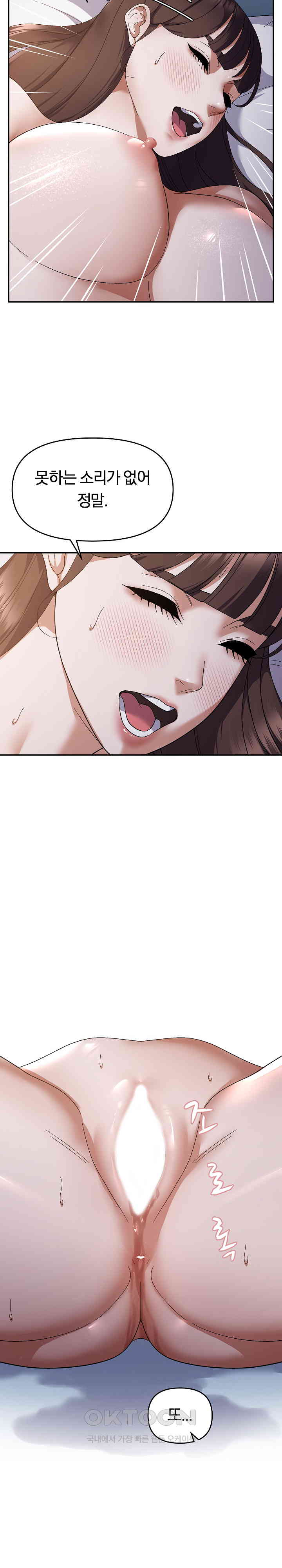 Come to My House Raw - Chapter 26 [photo 21] - MangaPorn