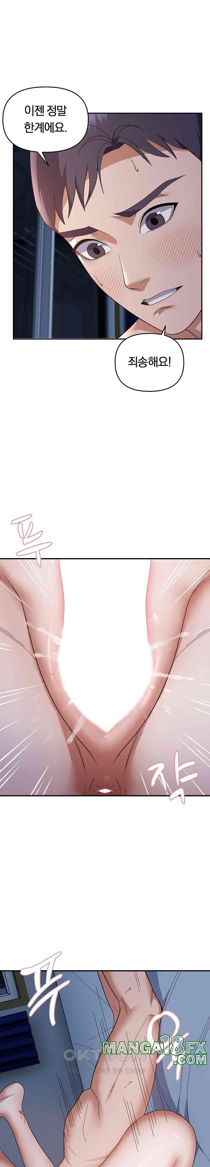 Come to My House Raw - Chapter 26 [photo 22] - MangaPorn