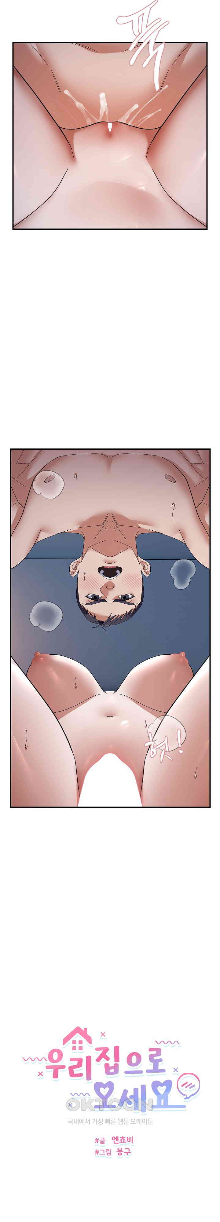 Come to My House Raw - Chapter 27 [photo 2] - MangaPorn