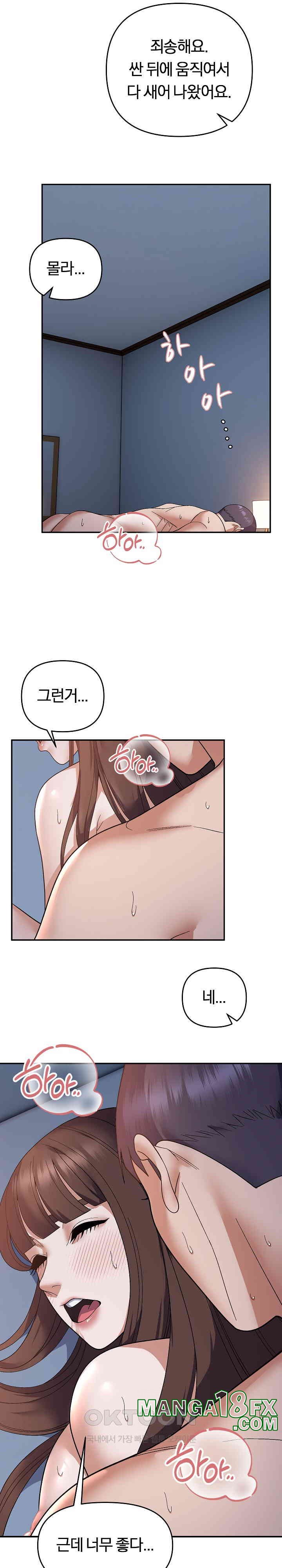 Come to My House Raw - Chapter 27 [photo 25] - MangaPorn