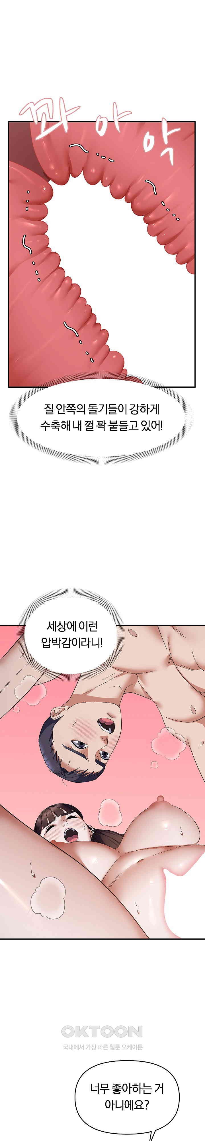 Come to My House Raw - Chapter 27 [photo 3] - MangaPorn