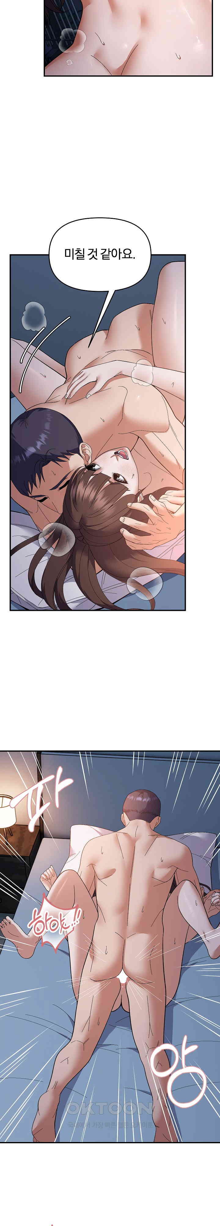 Come to My House Raw - Chapter 27 [photo 9] - MangaPorn