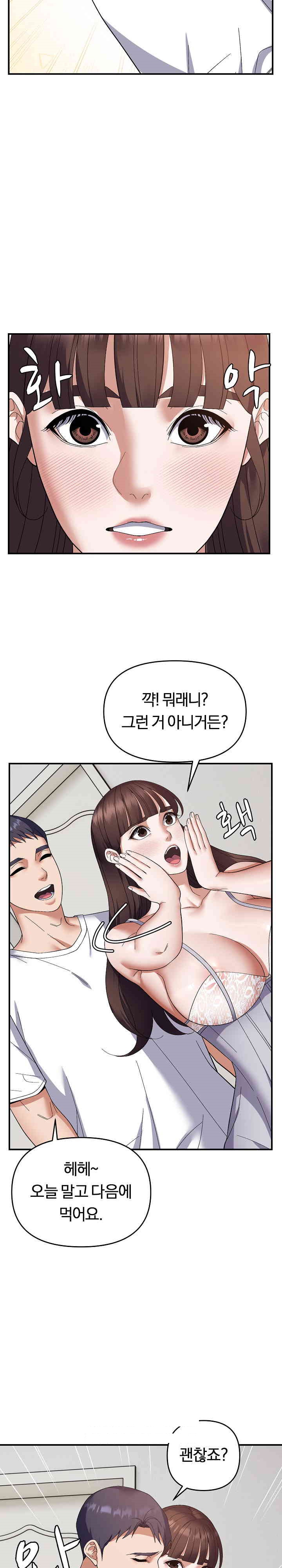 Come to My House Raw - Chapter 28 [photo 13] - MangaPorn