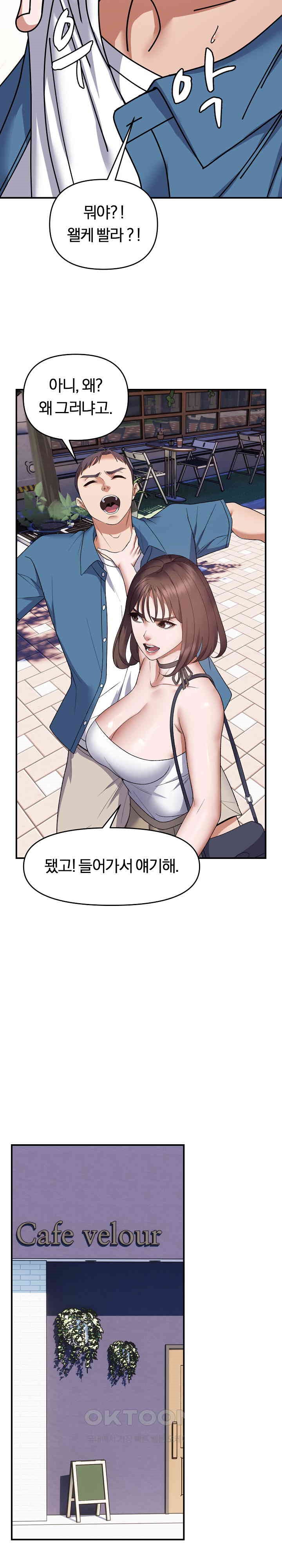 Come to My House Raw - Chapter 28 [photo 18] - MangaPorn