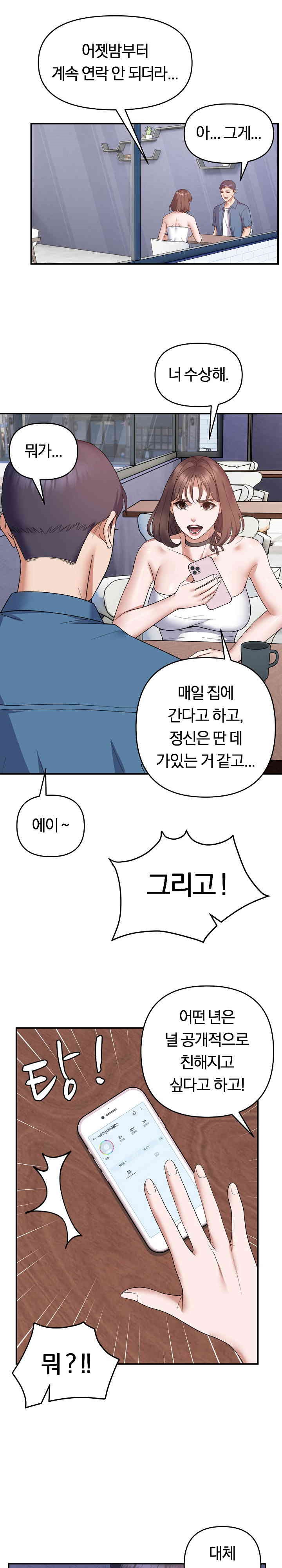 Come to My House Raw - Chapter 28 [photo 19] - MangaPorn