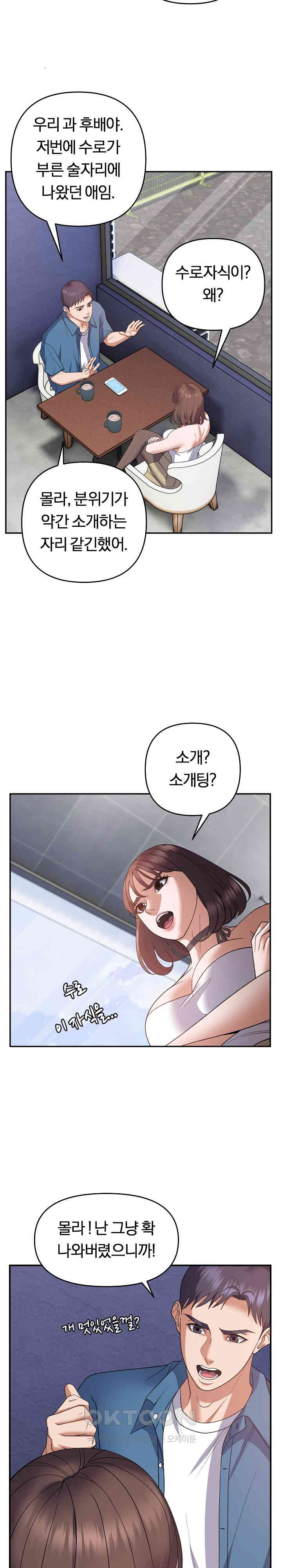 Come to My House Raw - Chapter 28 [photo 21] - MangaPorn